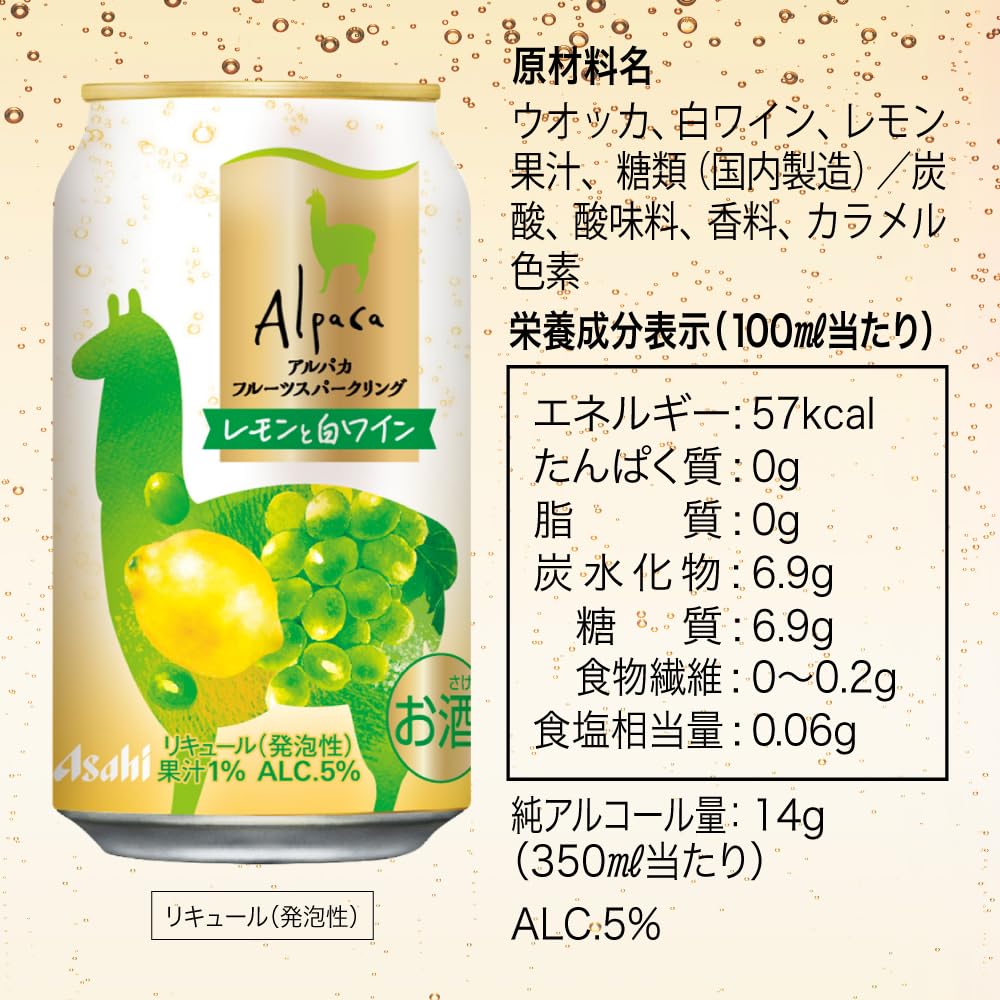 Amazon.co.jp: アルパカフルーツスパークリング レモンと白ワイン 缶