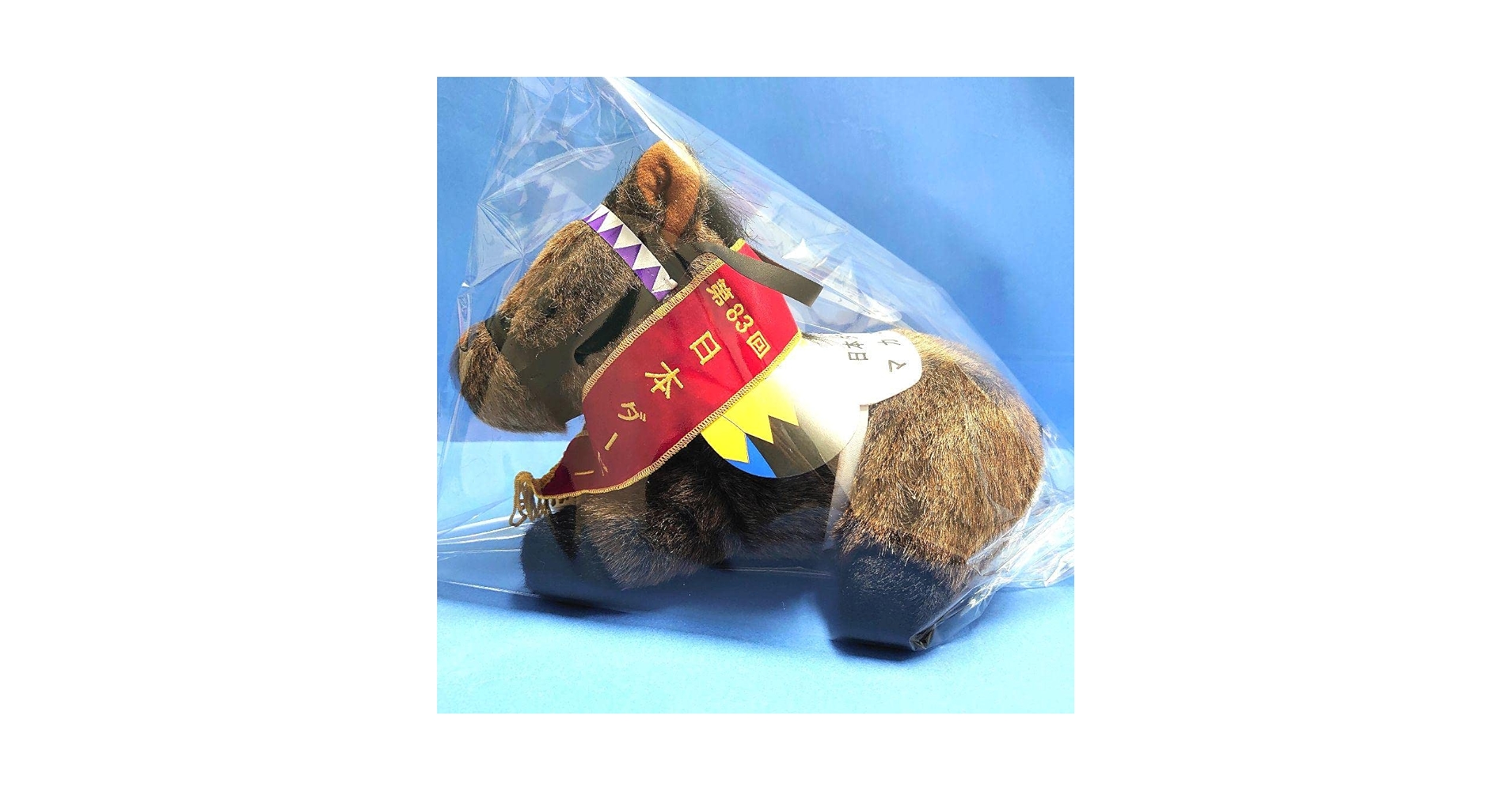 Amazon.co.jp: マカヒキ ぬいぐるみ ウマ娘 アイドルホース 競馬