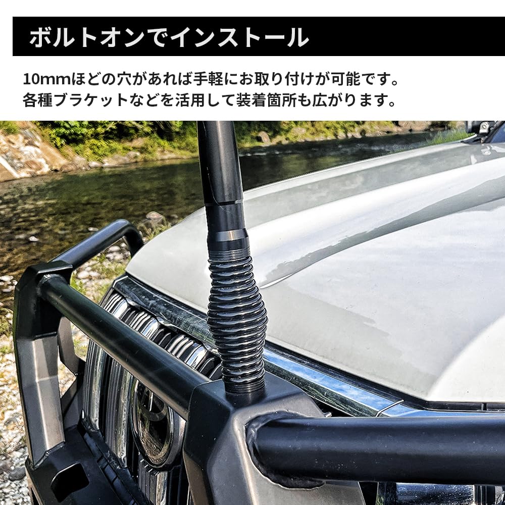 51cm オフロード アンテナ VHF・UHF 無線 ランクル，ラングラーに VHF
