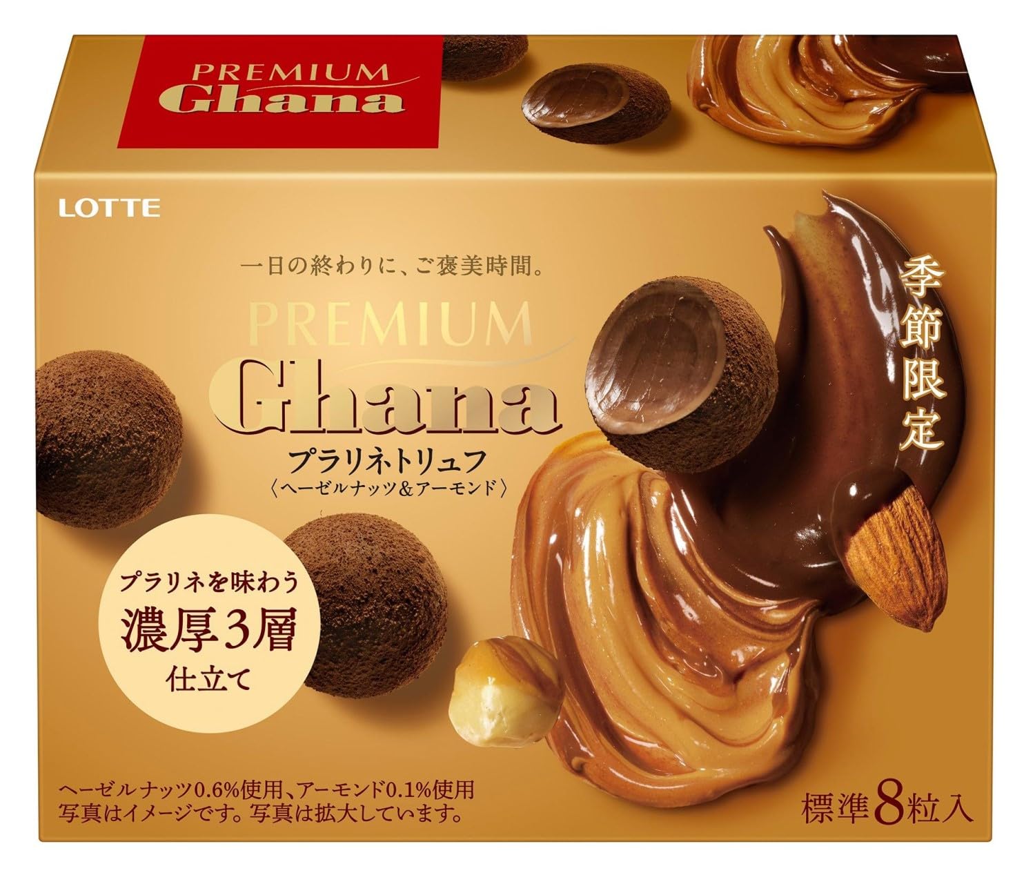 カンタンバイィ】プラリネ＆ガナッシュ 25個入 & キャラメリゼ