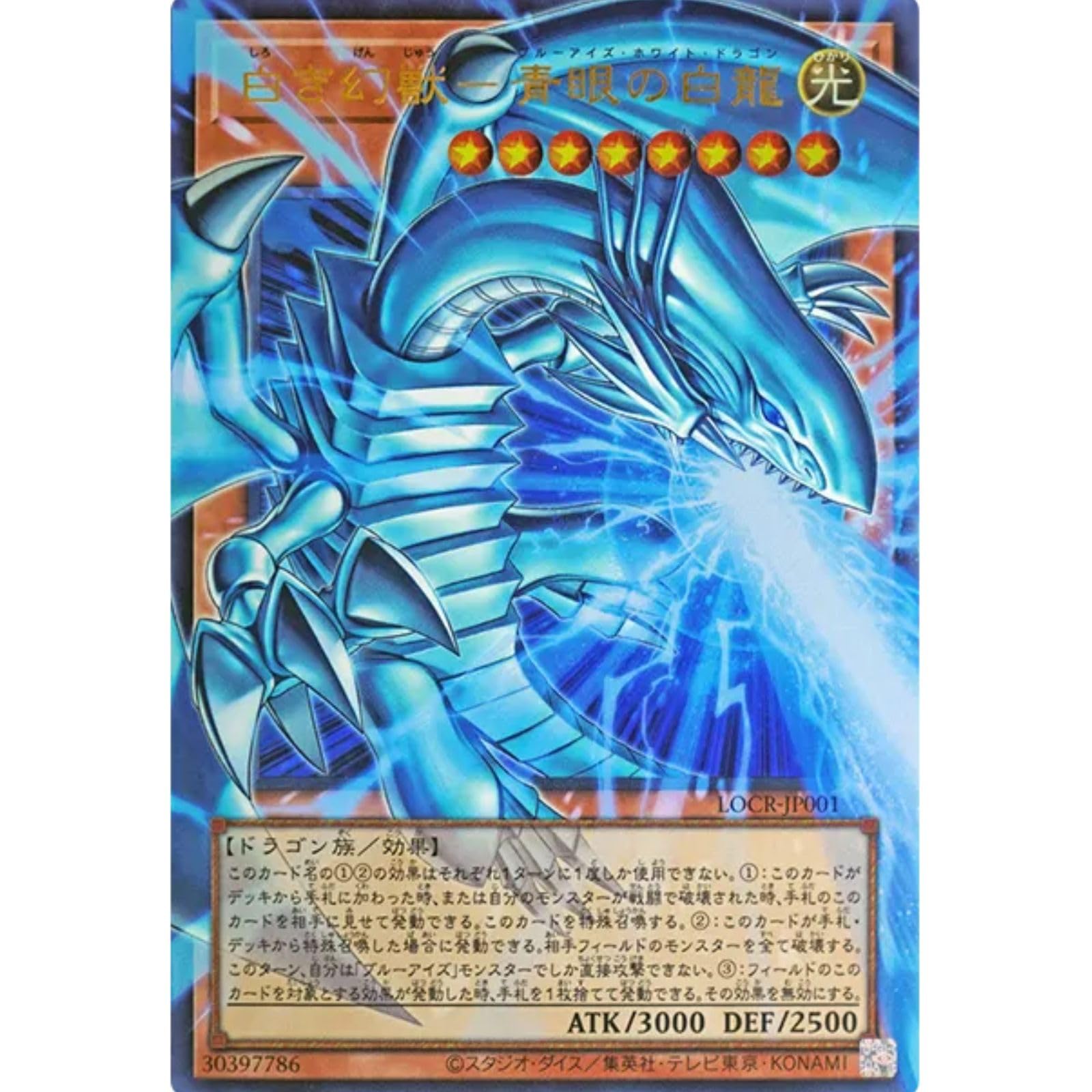 Amazon.co.jp: 【オーバーフレームカード】遊戯王カード LOCR-JP001