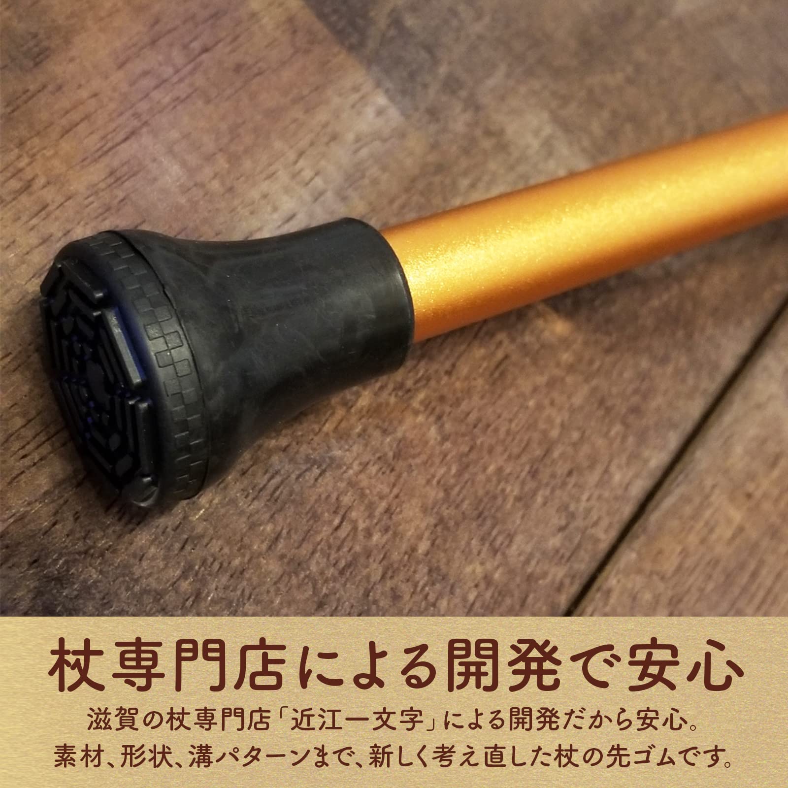 Amazon.co.jp: ［近江一文字］杖 ゴム 杖の替えゴム つえ 先ゴム 滑り