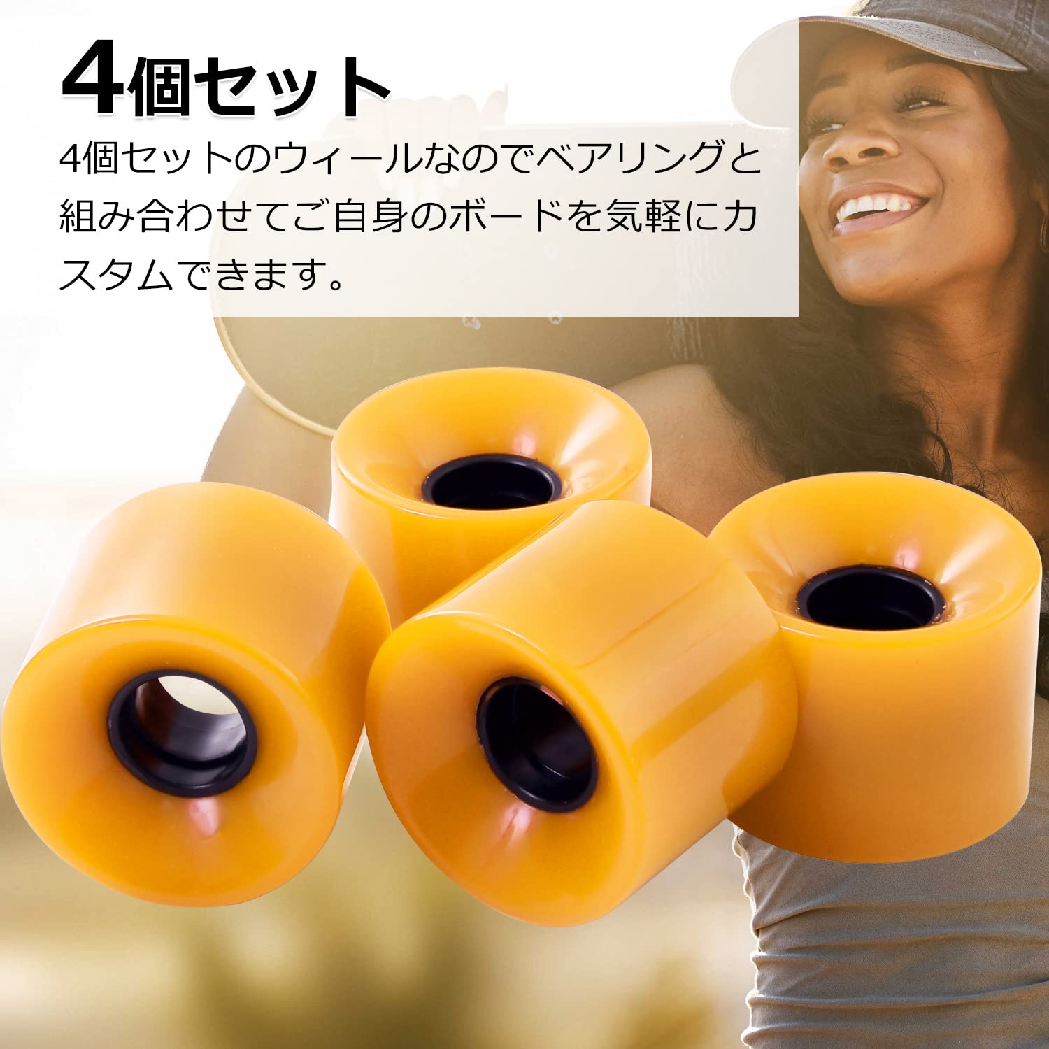 Amazon | スケートボード スケボー ウィール 4個セット 60mm 78A