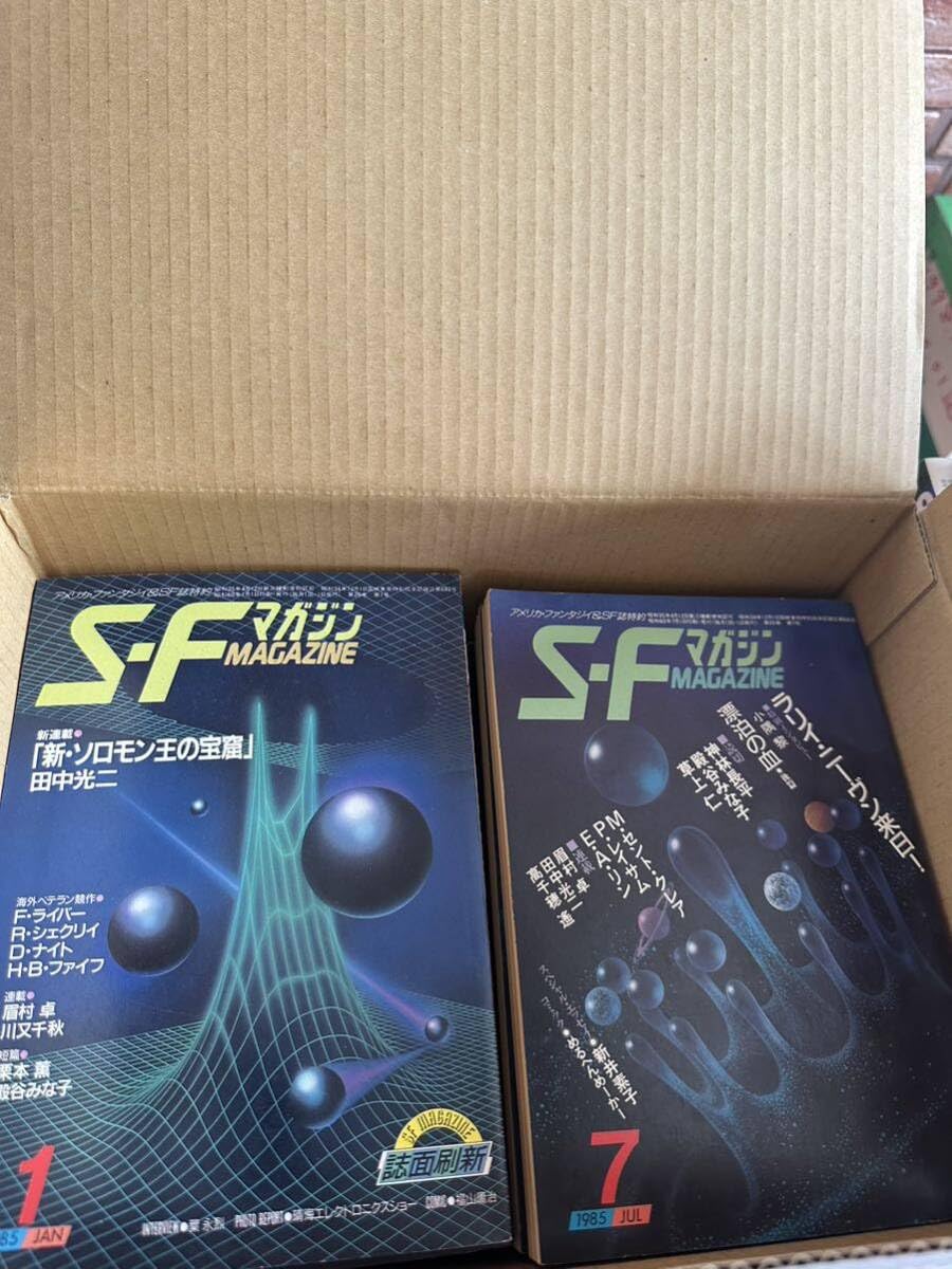 Amazon.co.jp: SFマガジン1985年全巻セット雑誌マガジン