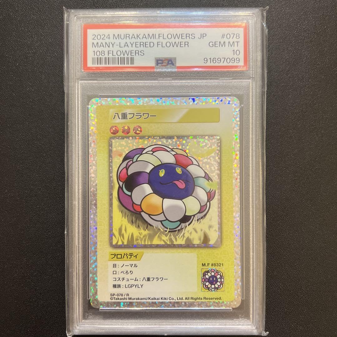 【PSA10】108フラワーズ 八重フラワー R SP-078 村上隆 予約】村上隆 Murakami.Flowers Collectible Trading Card 108