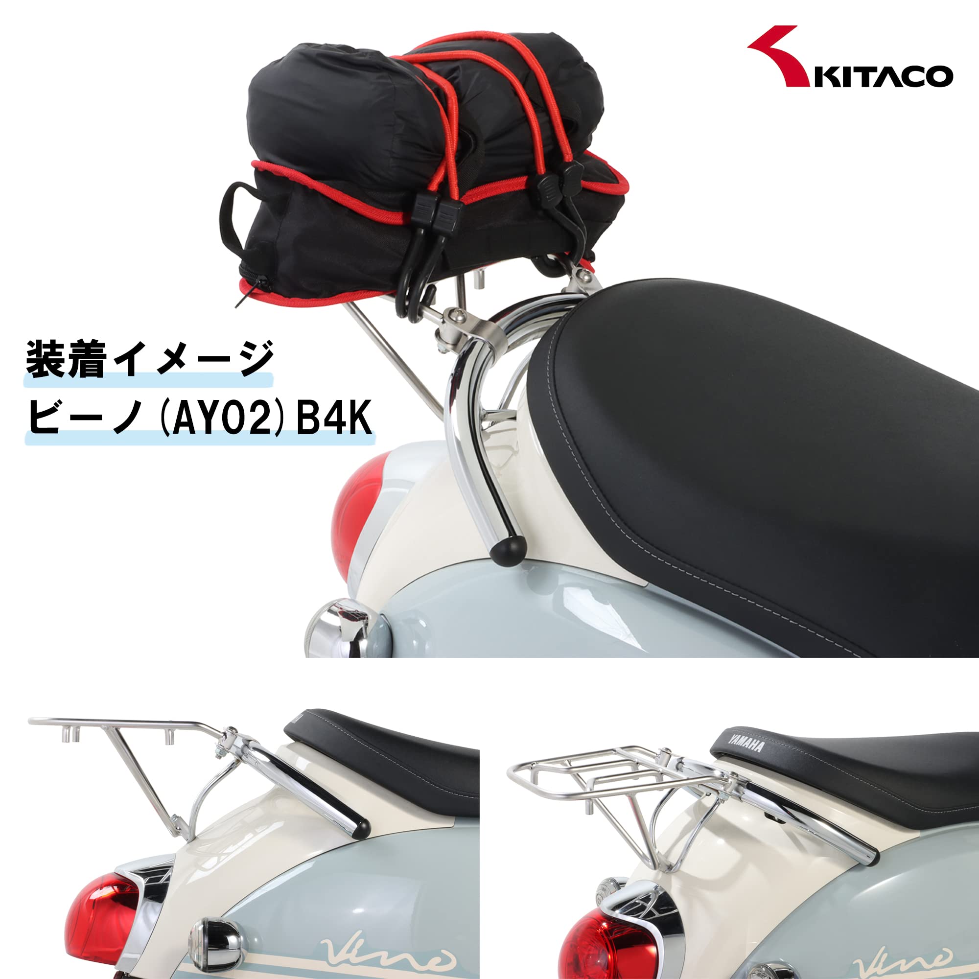 Amazon | キタコ(KITACO) リアキャリア ステンレス製 キャリア寸法/長 