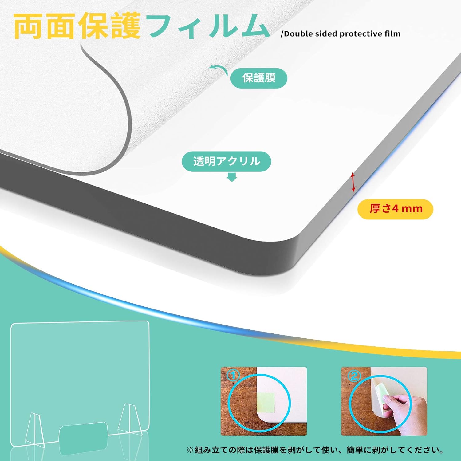 Amazon 2枚 透明 パーテーション 剥がせる両面の半透明フィルム付き W600 H600mm 足付き 飛沫防止対策アクリル板 デスクパーテーション 対面式スクリーン 衝立 デスク用仕切り板 角丸加工 組立式 飲食店 オフィス 病院 薬局 学校 窓あり 60 60 0 4cm パーティション