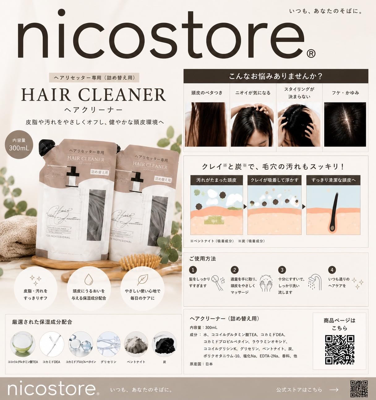 クレイクリームシャンプ-詰め替え アールグレイ 450g 2個セット ヘッドスパ…