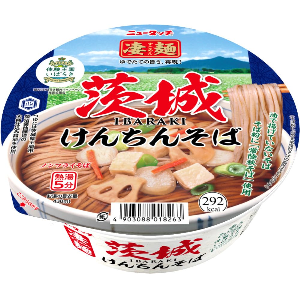 はなぞらさん確認 Amazon.co.jp: ヤマダイ 凄麺 茨城けんちんそば 107g ×12個 : 食品