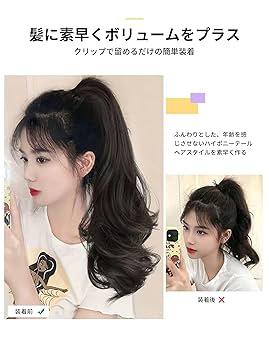 Amazon.co.jp: happykau ポニーテールウィッグ ロング クリップ
