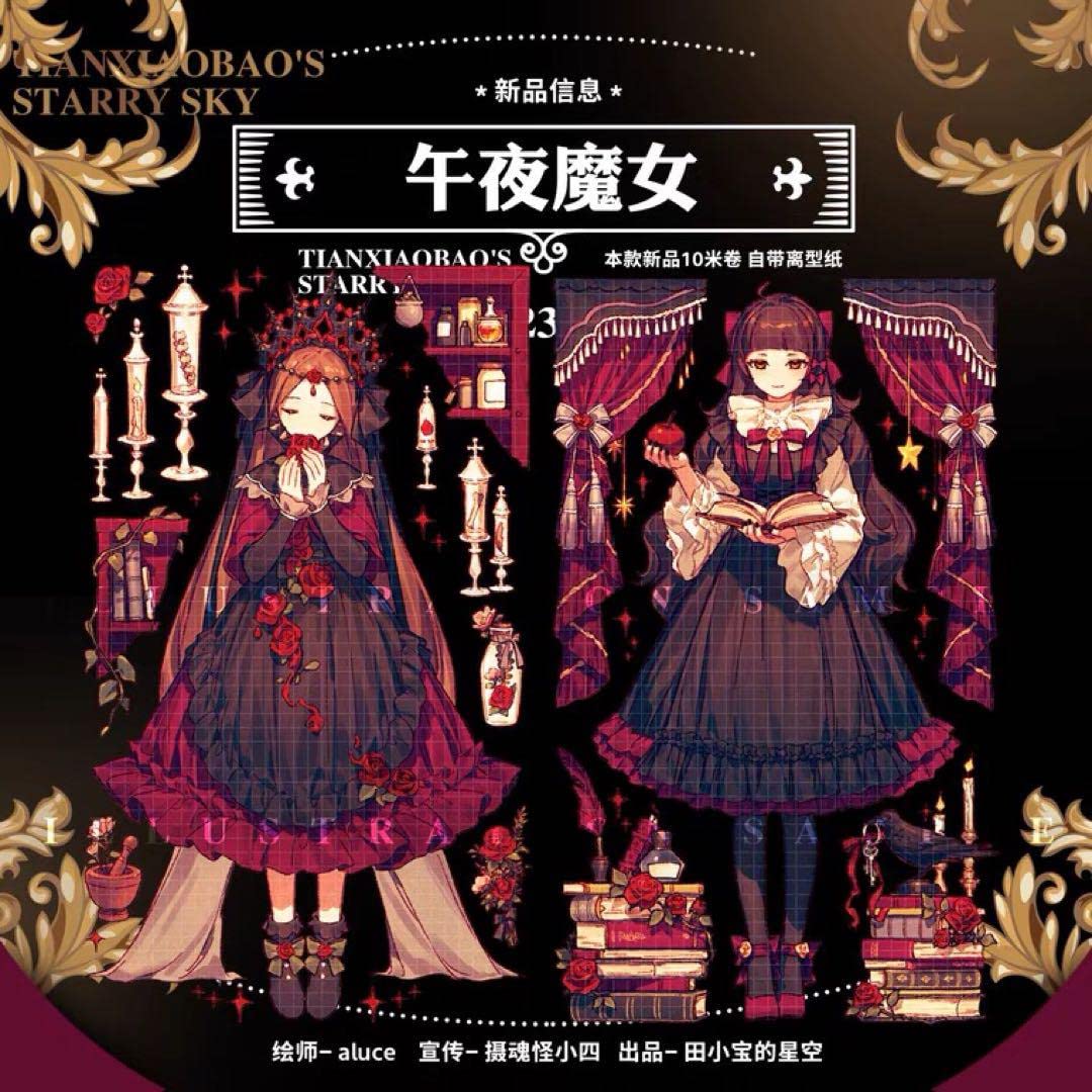 Amazon.co.jp: 海外 マスキングテープ 午夜魔女 台湾 人物 マステ