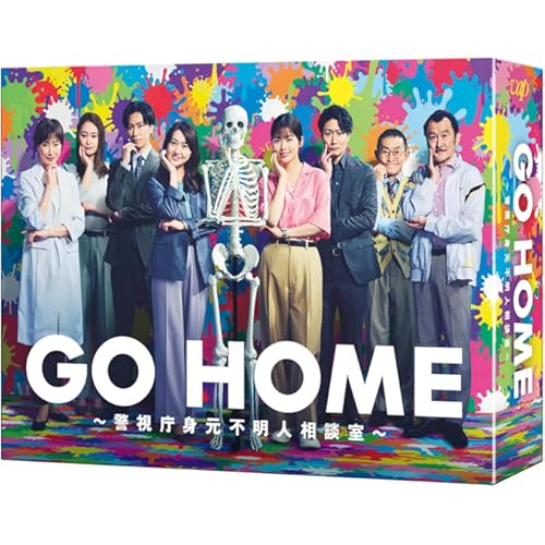 GO HOME〜警視庁身元不明人相談室〜