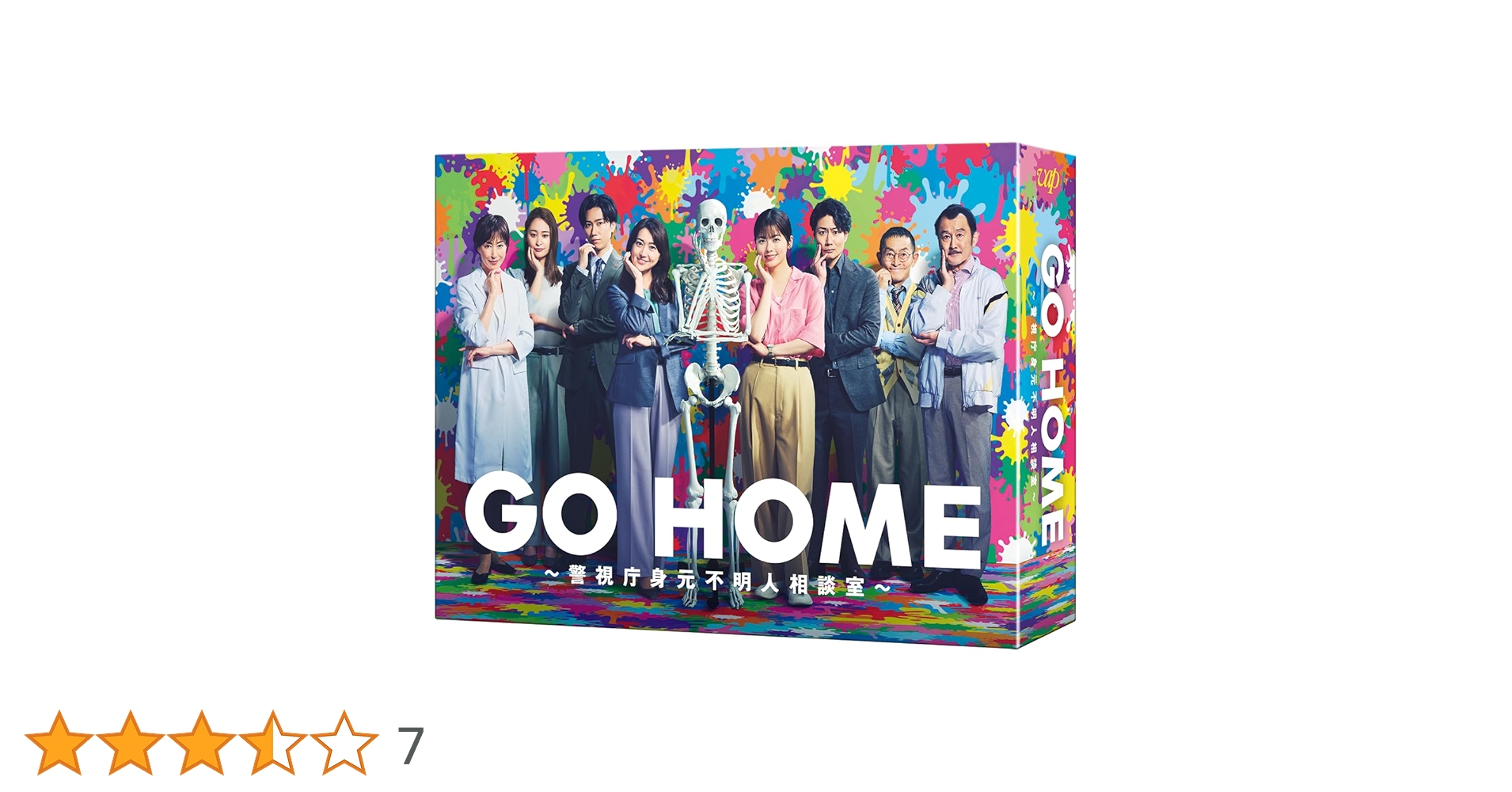 GO 〜警視庁身元不明人相談室〜 邦画・日本映画 DVD Amazon.co.jp: GO HOME～警視庁身元不明人相談室～ DVD-BOX : 小
