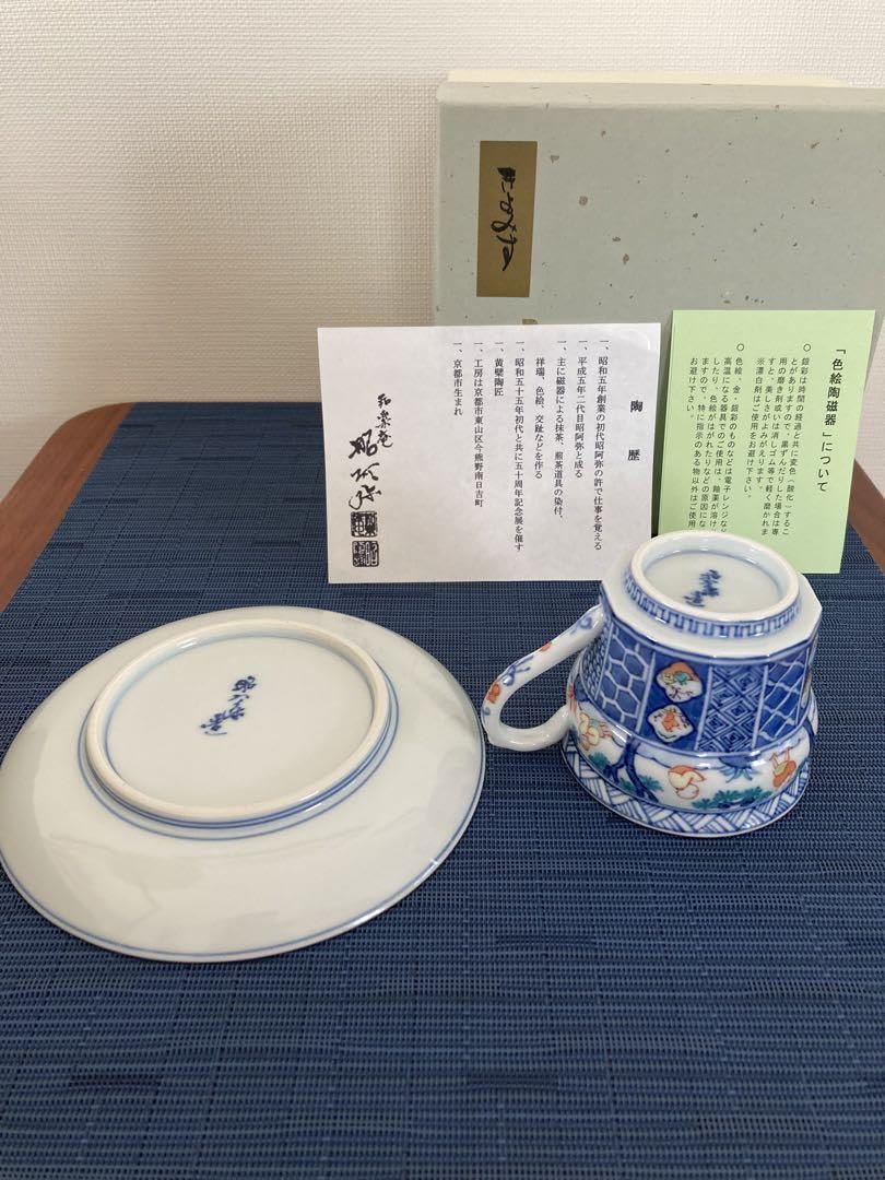Amazon.co.jp: 清水焼 昭阿弥 カップ&ソーサー : おもちゃ