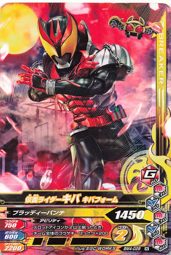 Amazon.co.jp: 仮面ライダーガンバライジング 仮面ライダーキバ キバ