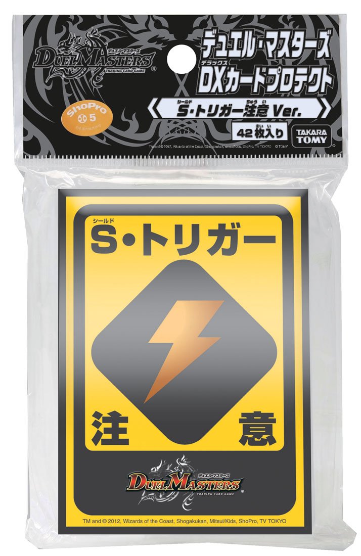 Amazon | デュエル・マスターズ DXカードプロテクト 新Ver. | トレカ 通販