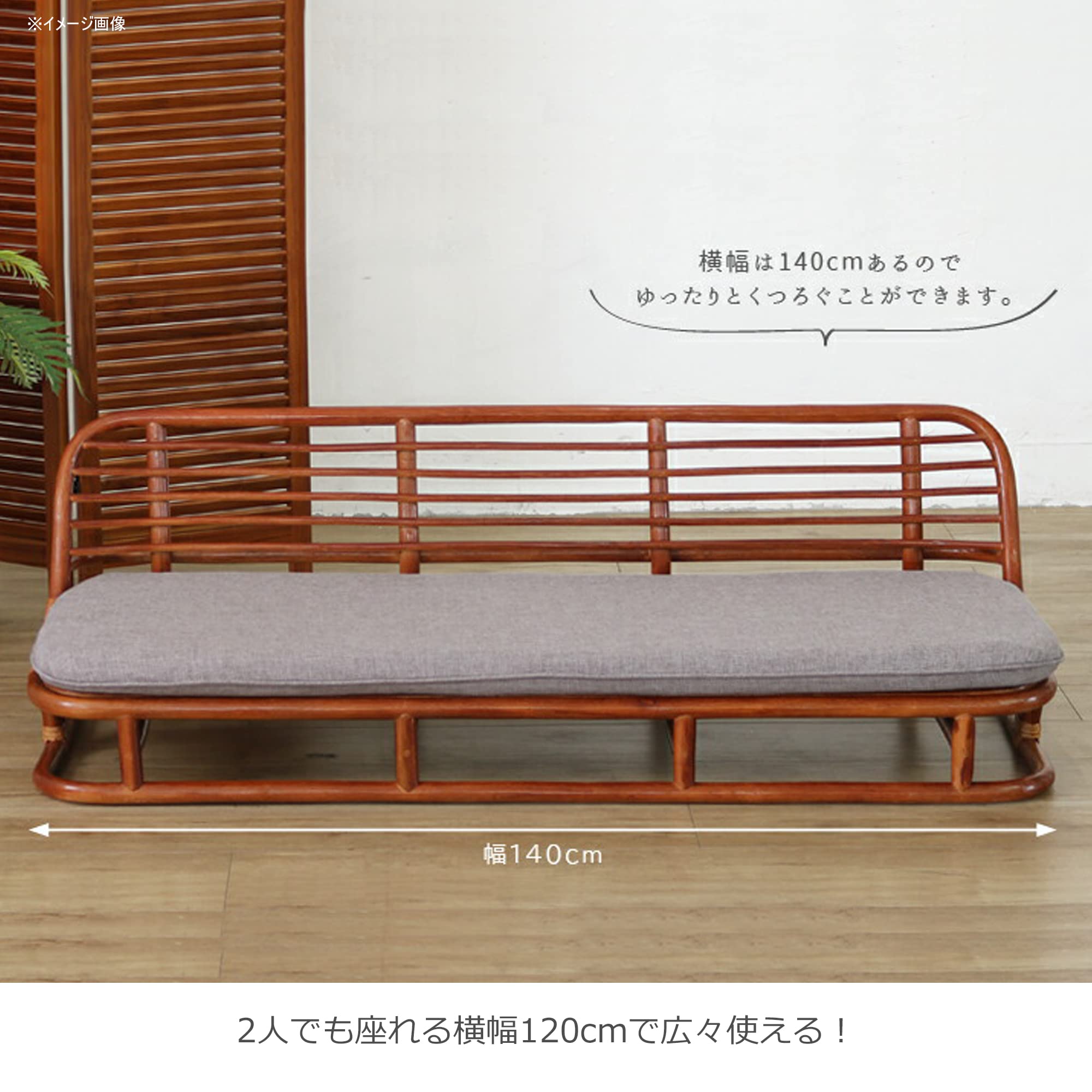 ローソファ ラタン(籐) ライトグレー 幅140cm ローソファ ラタン(籐) ライトグレー 幅140cm （スツール