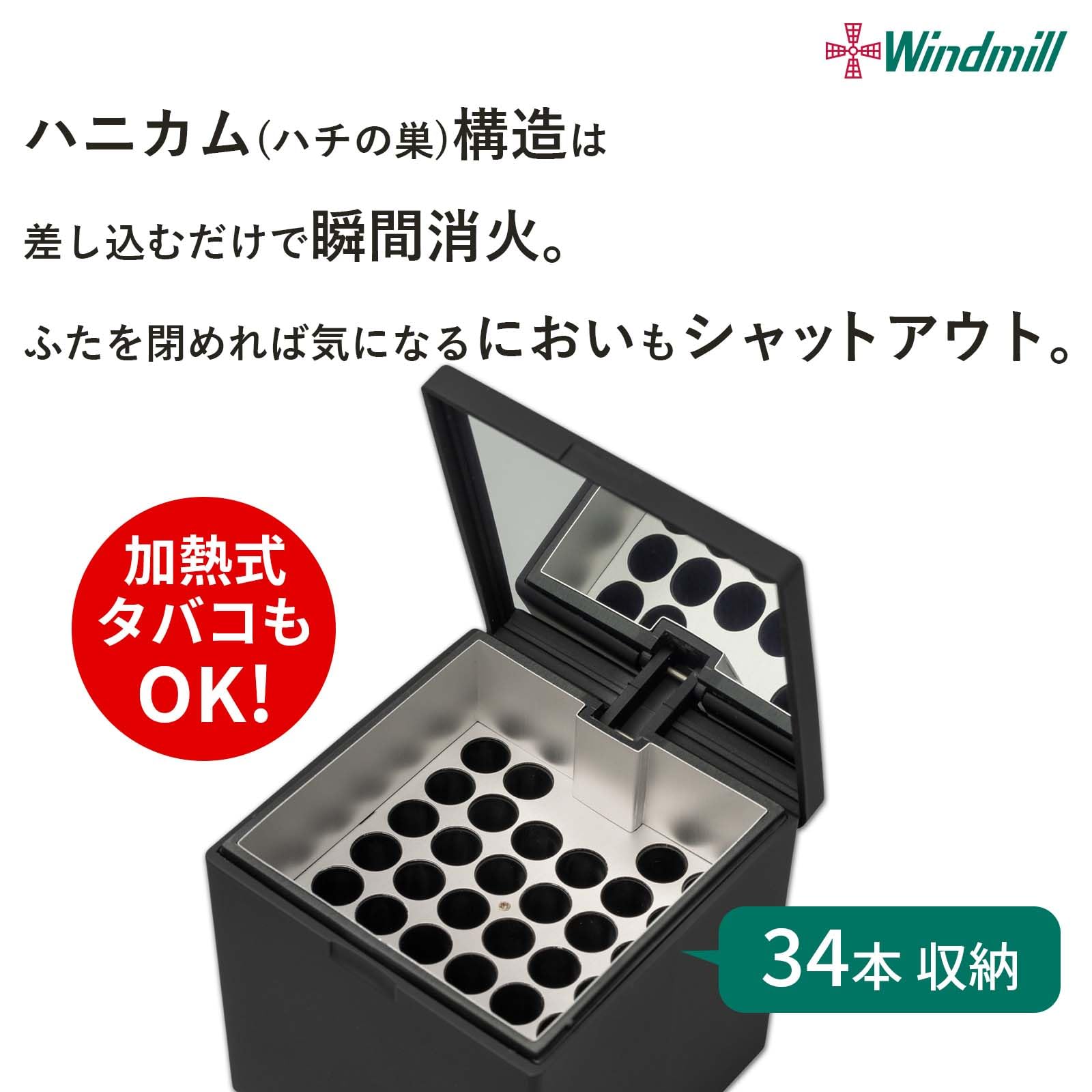 Amazon.co.jp: ウィンドミル(Windmill) 灰皿 黒 7cm 蓋付き 防臭