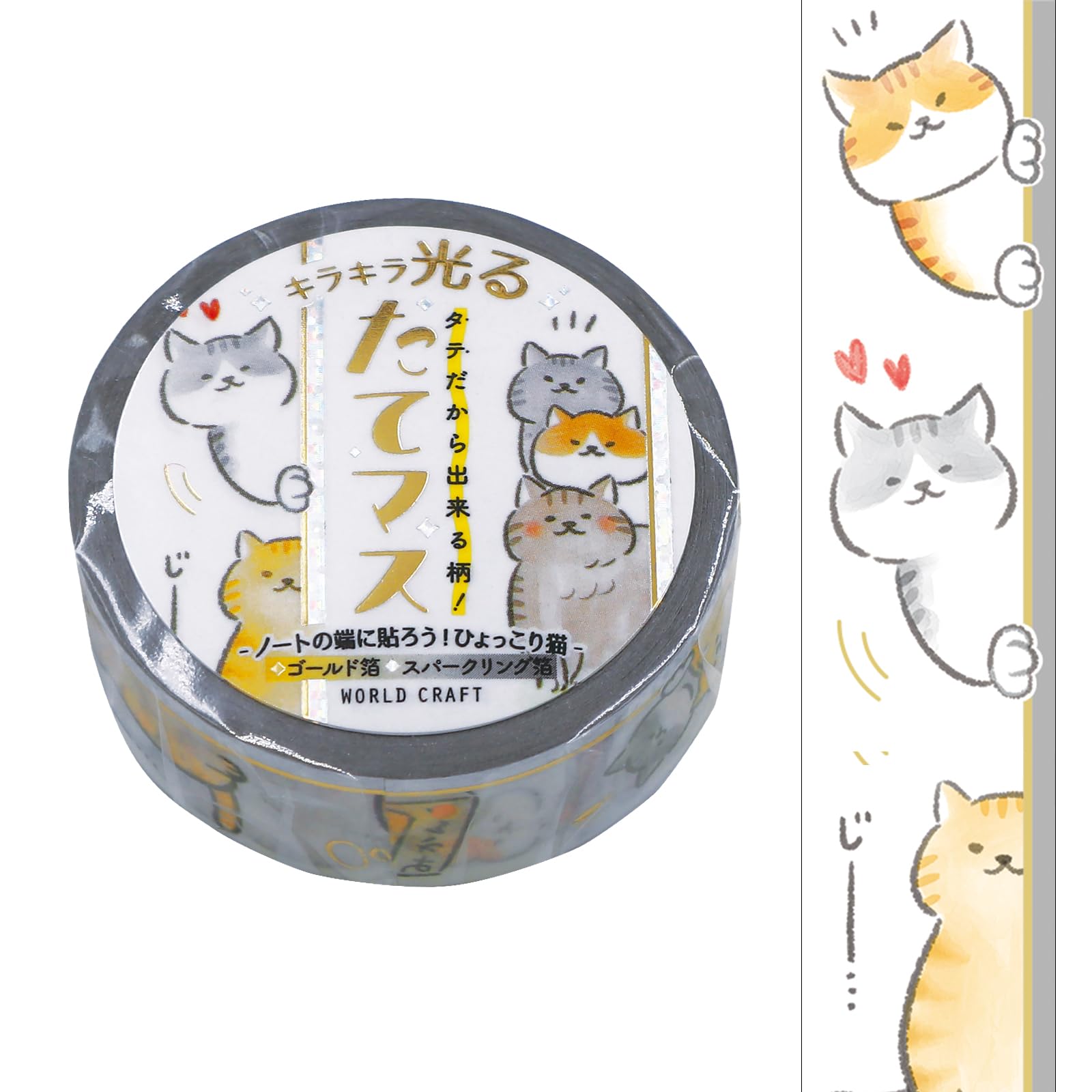 キラキラ　光る　たてマス Amazon.co.jp: ワールドクラフト マスキングテープ キラキラ光るたて