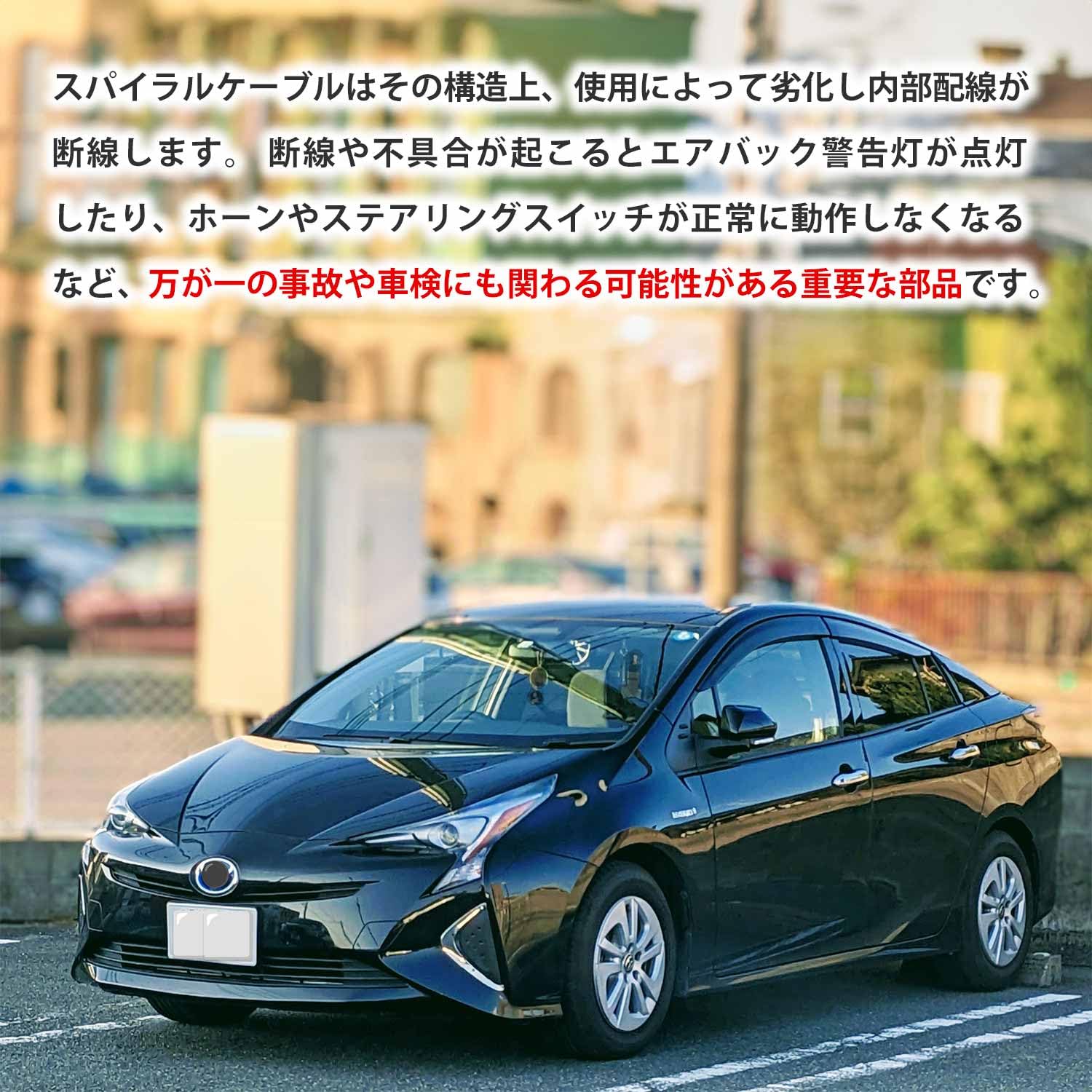 Amazon | Optimister 汎用 トヨタ スパイラル ケーブル 84307-74020 1