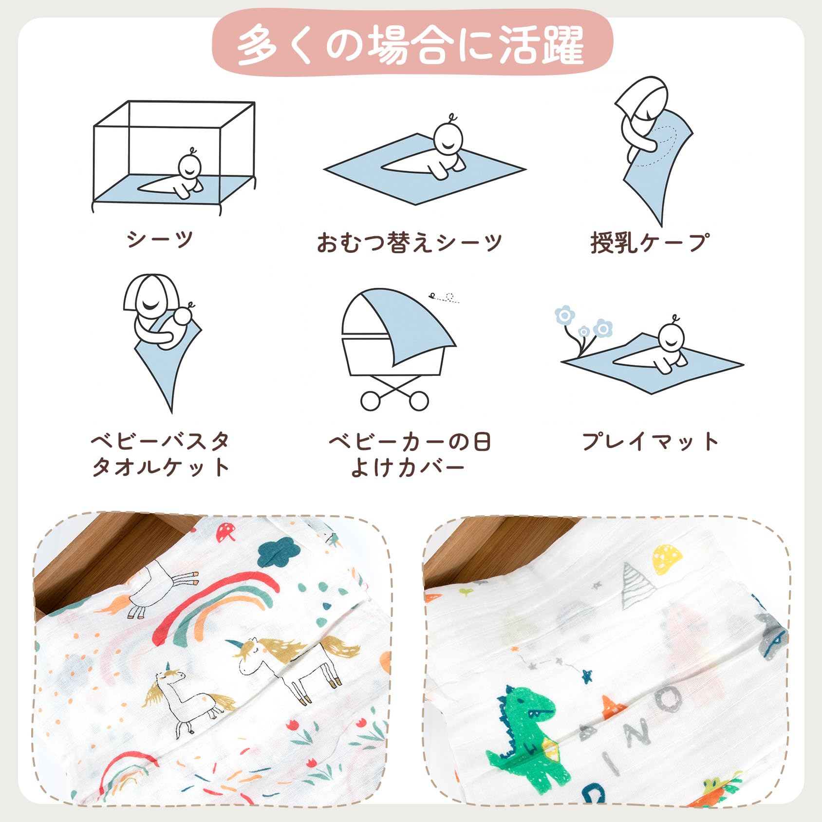 おくるみ ベビーブランケット ガーゼ スワドル バスタオル 赤ちゃん毛布 授乳ケープ プレイマット布団 ダブルガーゼ 可愛い 夏用 保温 吸水 速乾 新生児 出産祝い ガーゼタオル 綿100％ 2枚セット 120x110cm 恐竜柄 馬柄 - 4