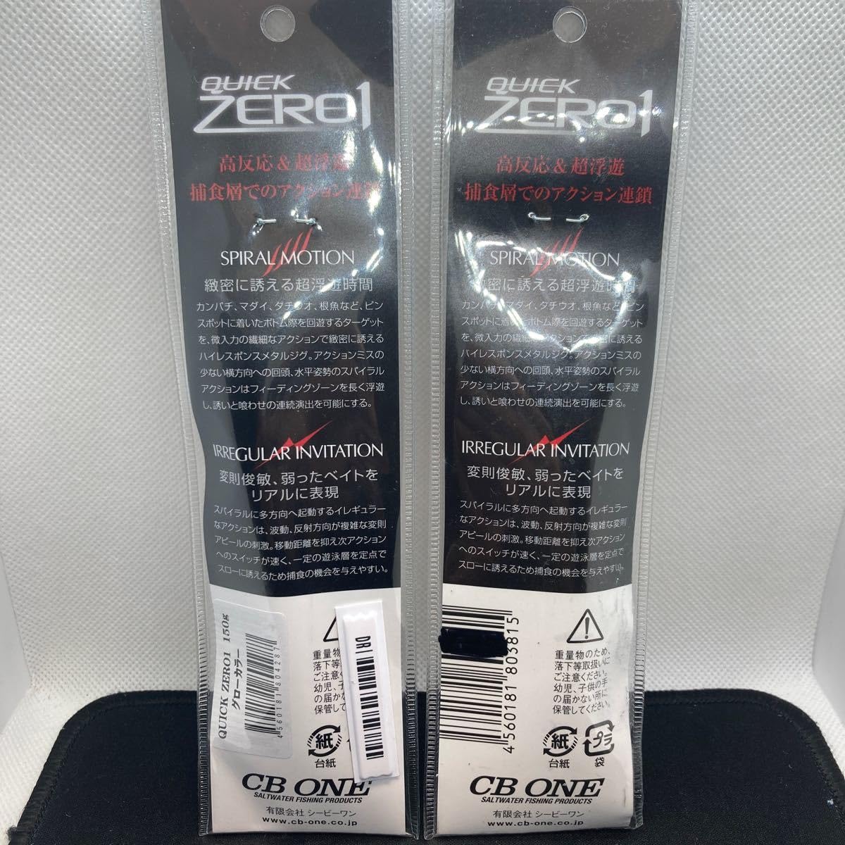 クイックゼロワン　セット Amazon.co.jp: ⑨ CBONE シービーワン クイックゼロワン 150 2個セット