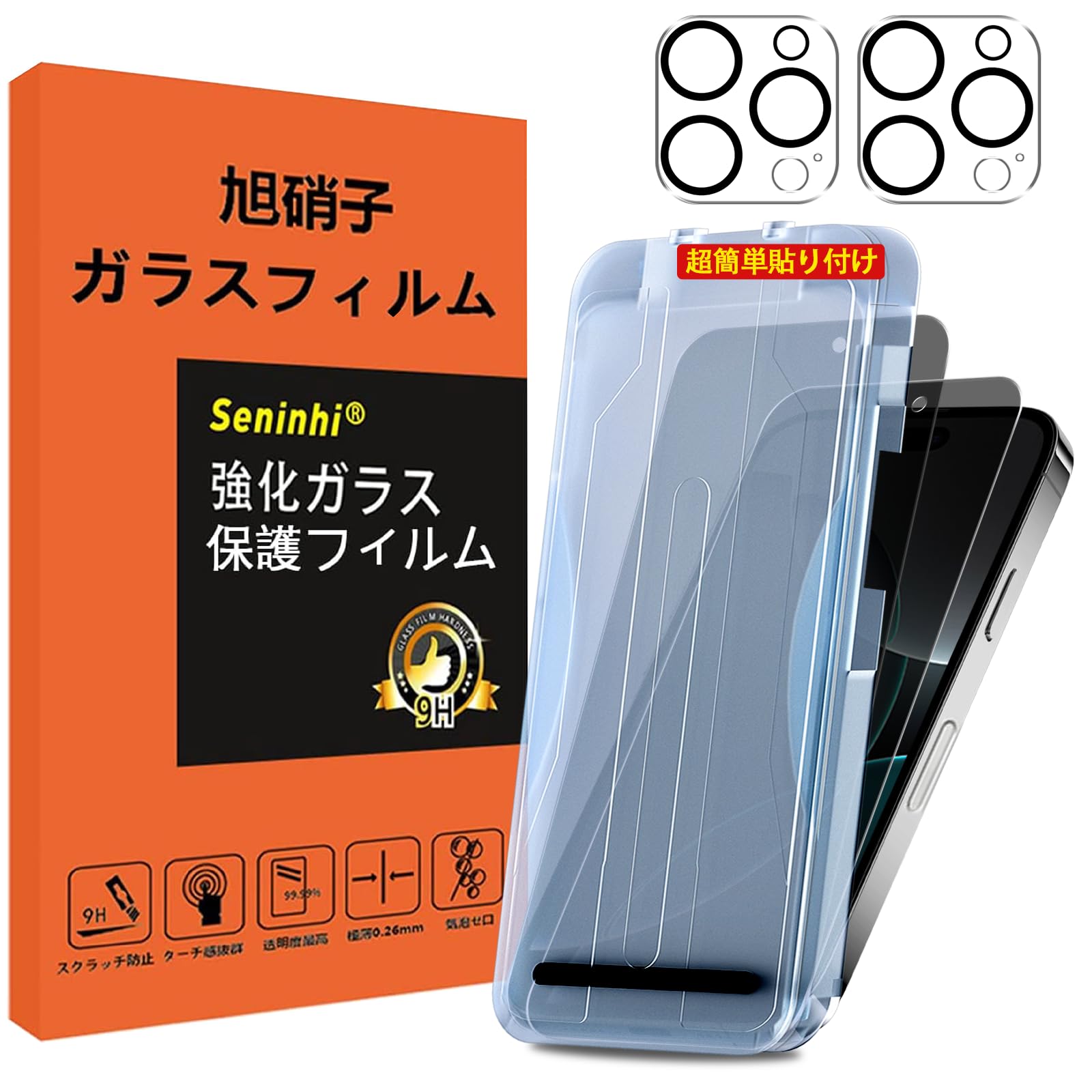 Amazon | 対応 iPhone 16 Pro 覗き見防止 ガラスフィルム カメラ