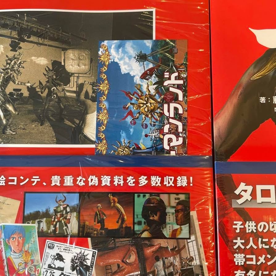 新品　タローマンクロニクル 3種類　特典付き　初版 新品 タローマンクロニクル 3種類 特典付き