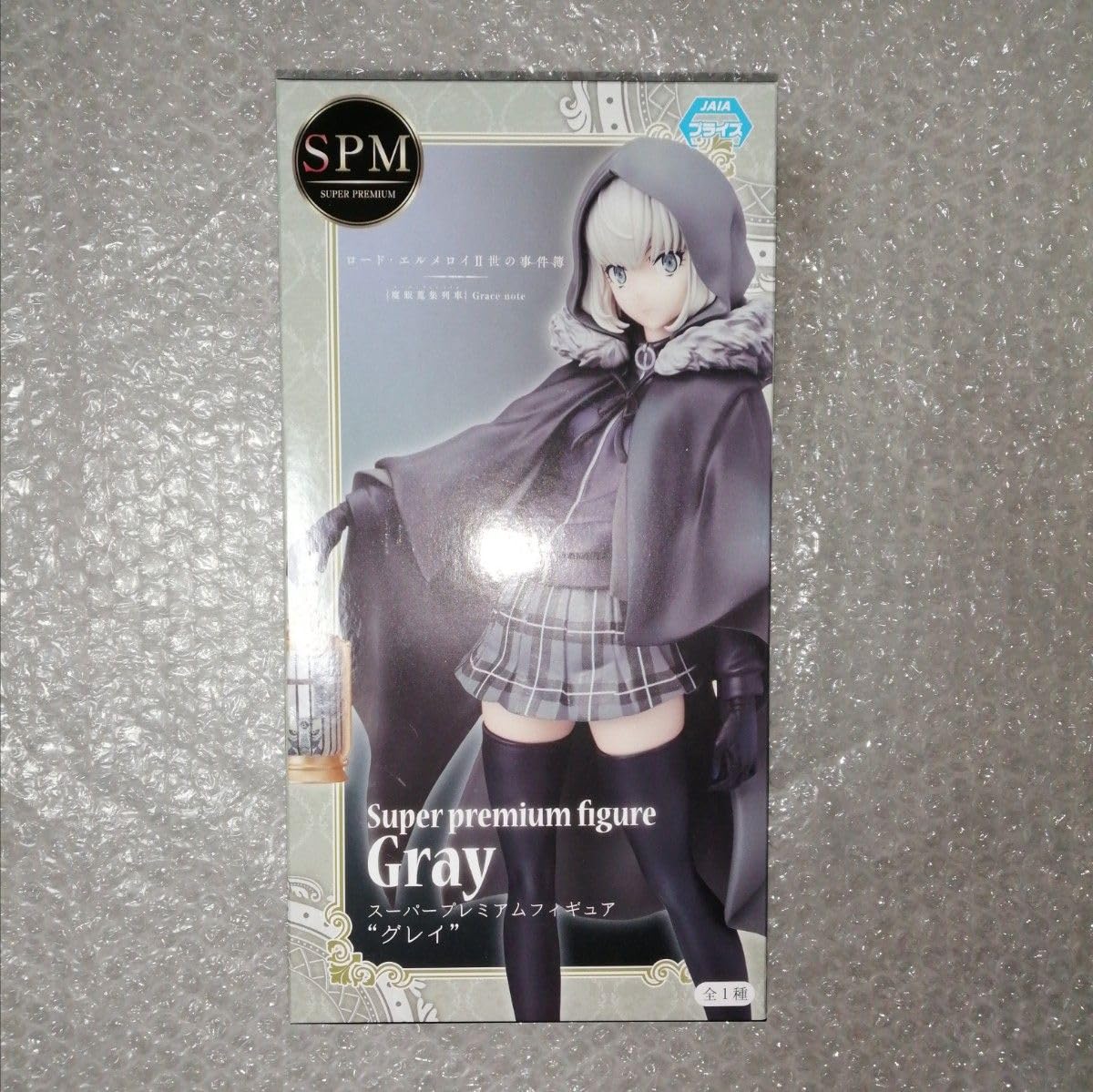 Amazon.co.jp: Fate グレイ : おもちゃ