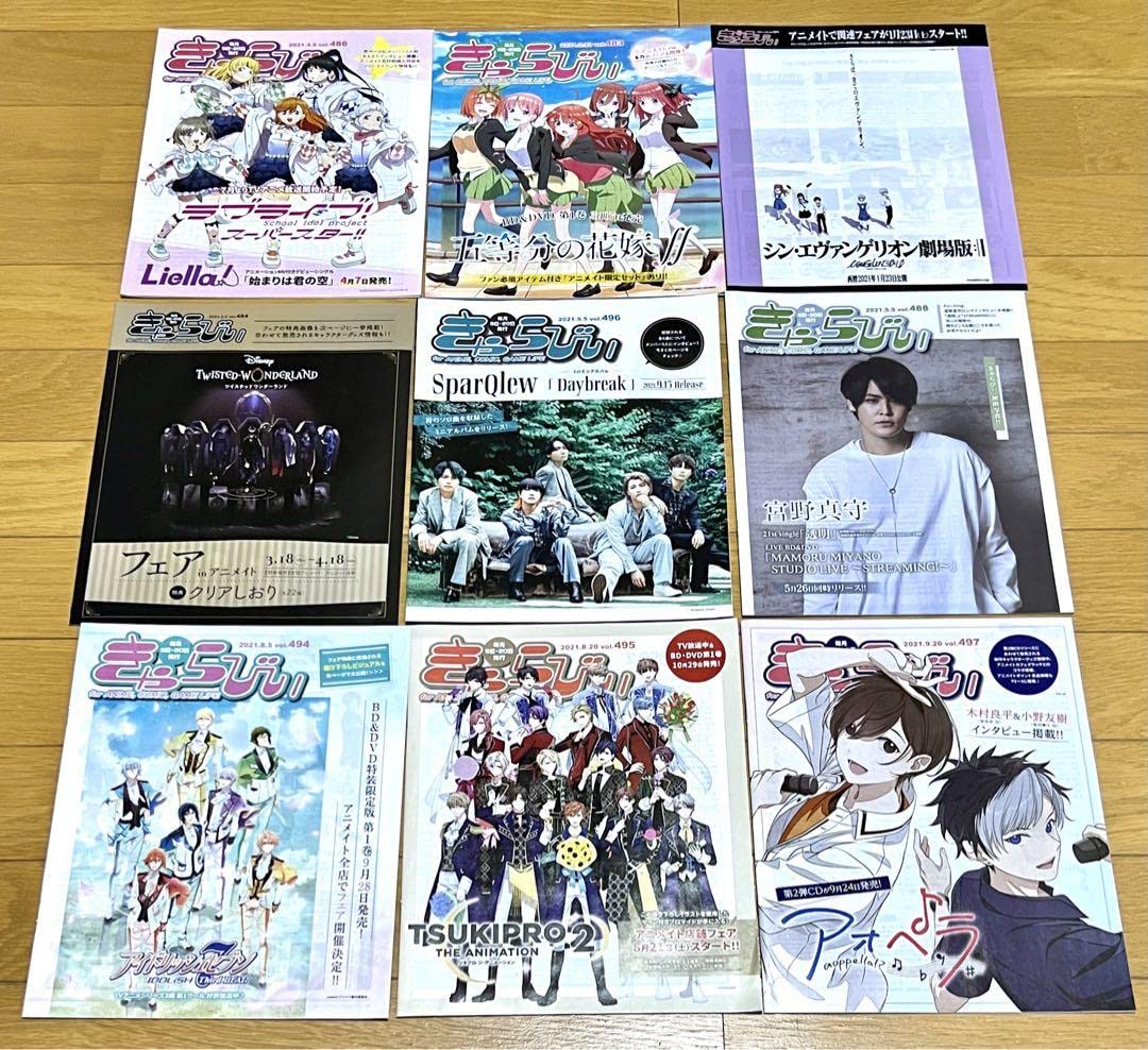 Amazon.co.jp: アニメイト きゃらびぃ 9点セット - : おもちゃ