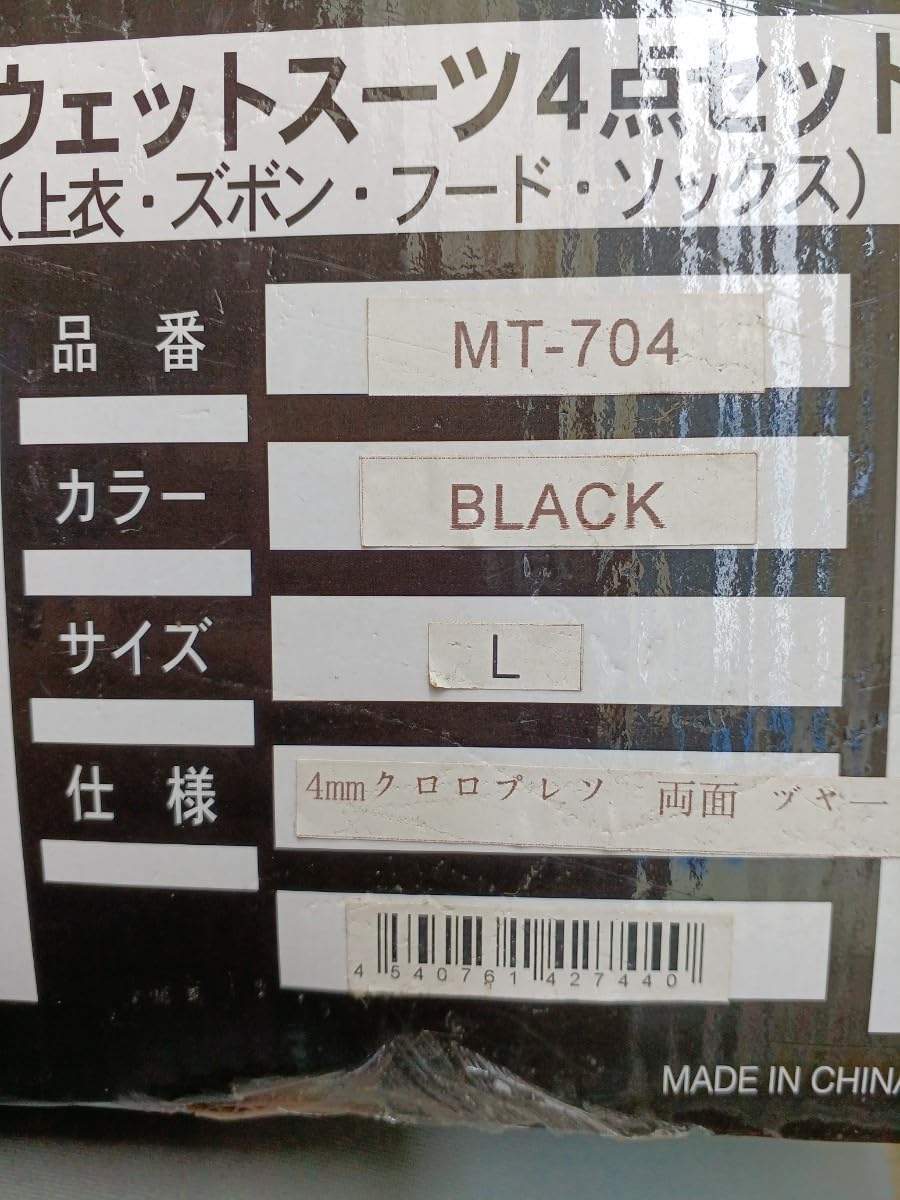 FORTEX ４mmウェットスーツ4点セット サイズML FORTEX 4mmウェットスーツ4点セット サイズML ハイパー