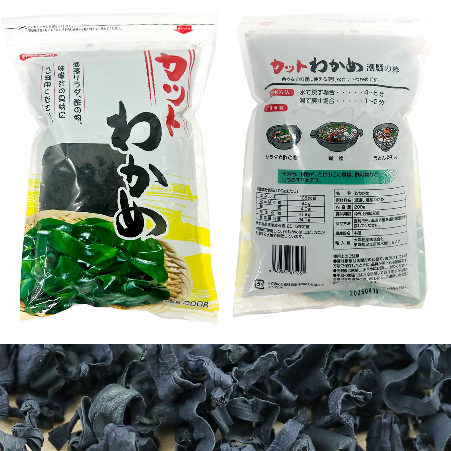 Amazon.co.jp: 乾燥わかめ カット わかめ ワカメ 乾燥 業務用 大容量