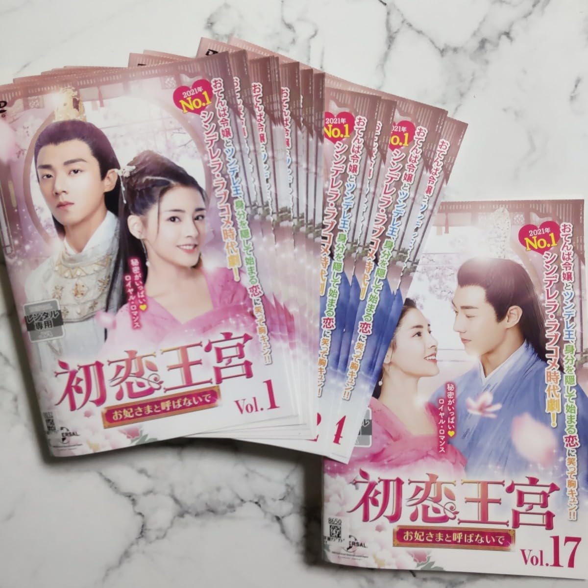 中国時代劇ドラマ「初恋王宮 お妃さまと呼ばないで 」DVD-SET1-3 全巻 初恋王宮～お妃さまと呼ばないで～｜フジテレビの人気ドラマ
