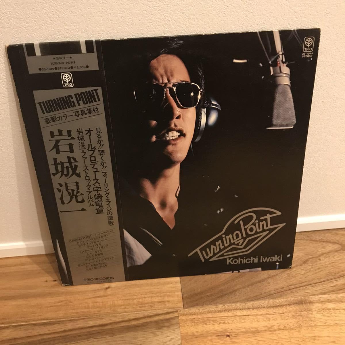 岩城滉一 / ターニング・ポイント Amazon Musicで岩城滉一のTURNING POINTを再生する
