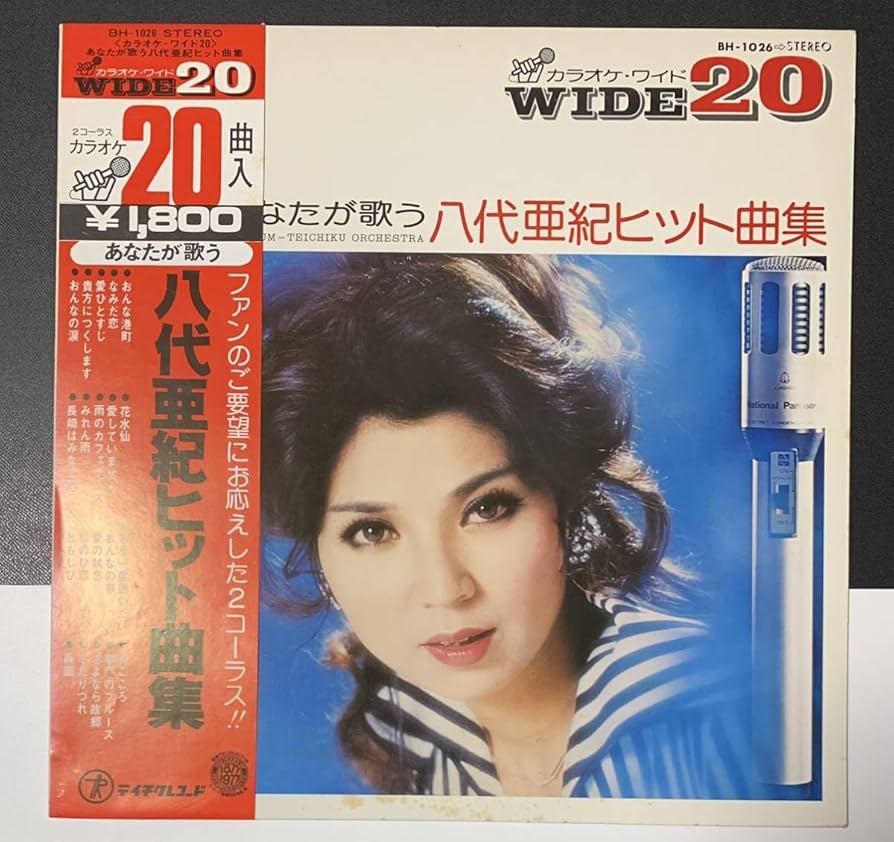 Amazon.co.jp: LP帯付八代亜紀あなたが歌う 八代亜紀 ヒット曲集