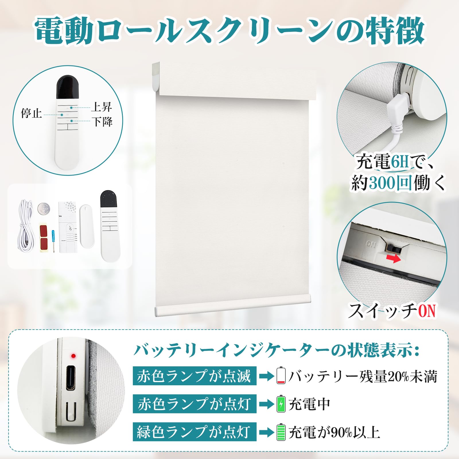 Amazon｜Adliy 電動ロールスクリーン 電動ロールカーテン リモコン