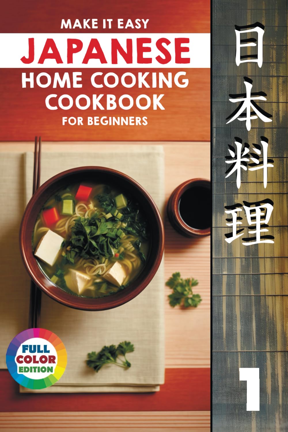 Make It Easy Japanese Home Cooking Cookbook for Beginners: Simple Recipes for Everyone (Japanese Home Cooking Cookbook Series for Beginners: Simple Recipes Made Easy)