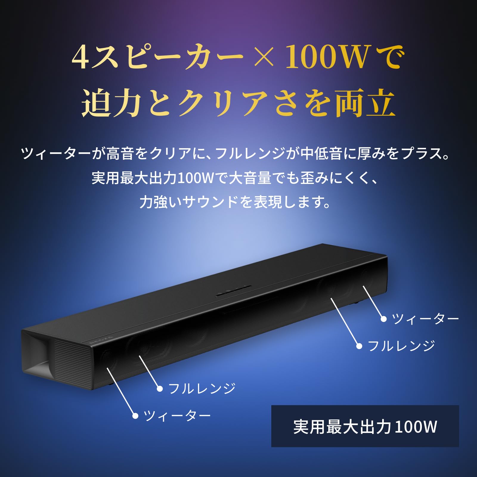 REGZA Soundbar RA-B100(A)サムネイル3