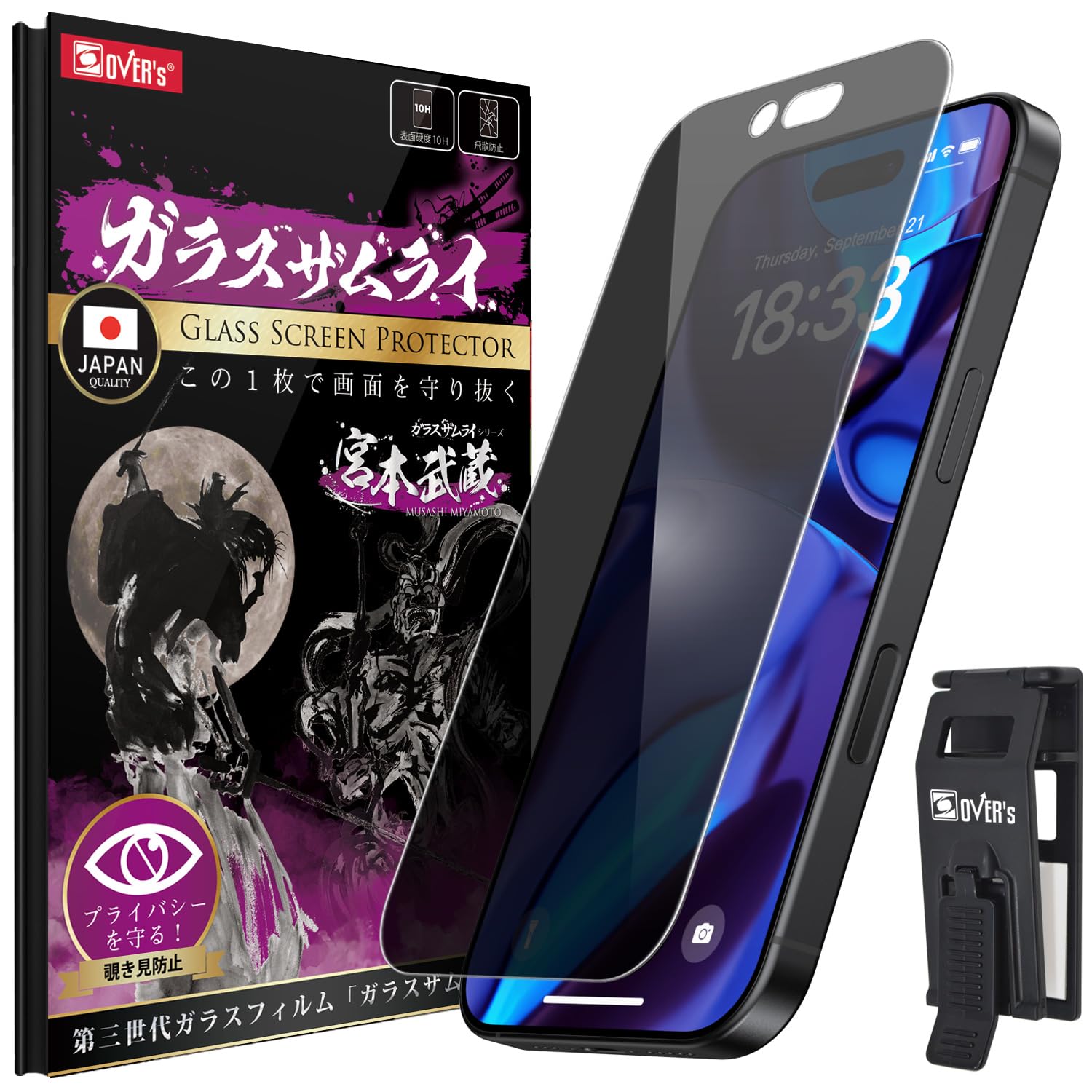 Amazon | ガラスザムライ iPhone 17 Pro 用 ガラスフィルム 360° 覗き