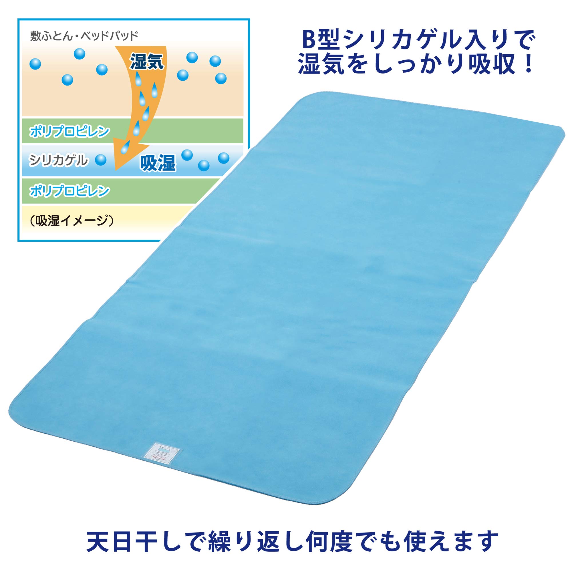 Amazon｜nishikawa 【 西川 】 除湿シート 3点セット (シングル 2枚