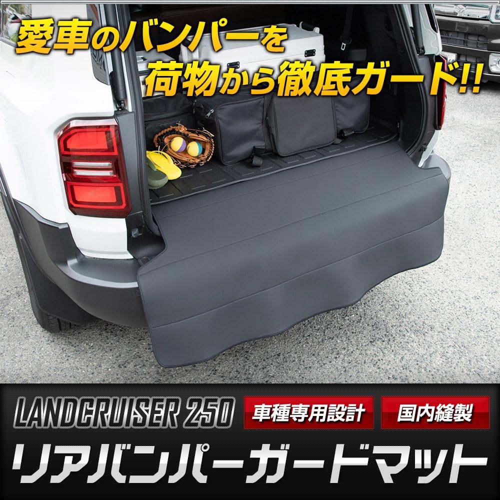 Amazon | YOURS(ユアーズ), 250 ランドクルーザー 専用 リアバンパー