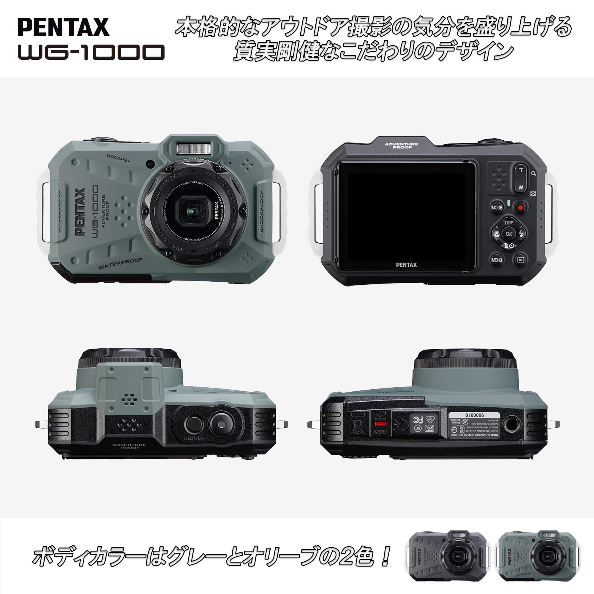 Amazon | ペンタックス PENTAX WG-1000 オリーブ 本格防水デジタル 