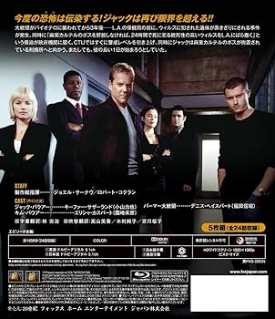 海外ドラマ『24』のディアゴスティーニ版シーズン１から６全話完品 81TbJtZOD1L._UF350,350_QL50_.jpg