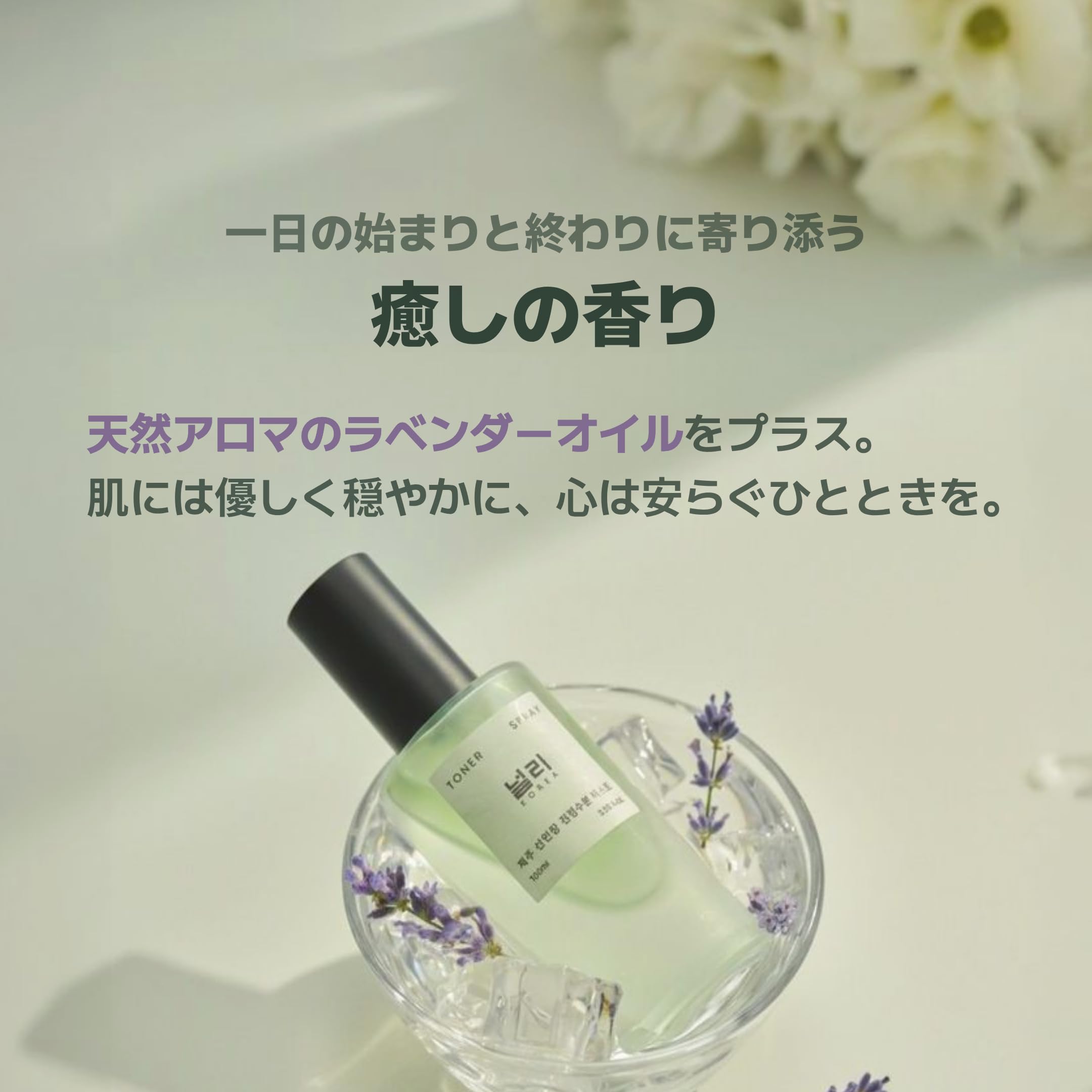Amazon | NULLI (ノルリ) 済州サボテンカーミング水分化粧水ミスト