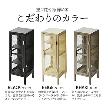 Amazon｜FunFun キャビネット 収納 スチール メッシュ VINS