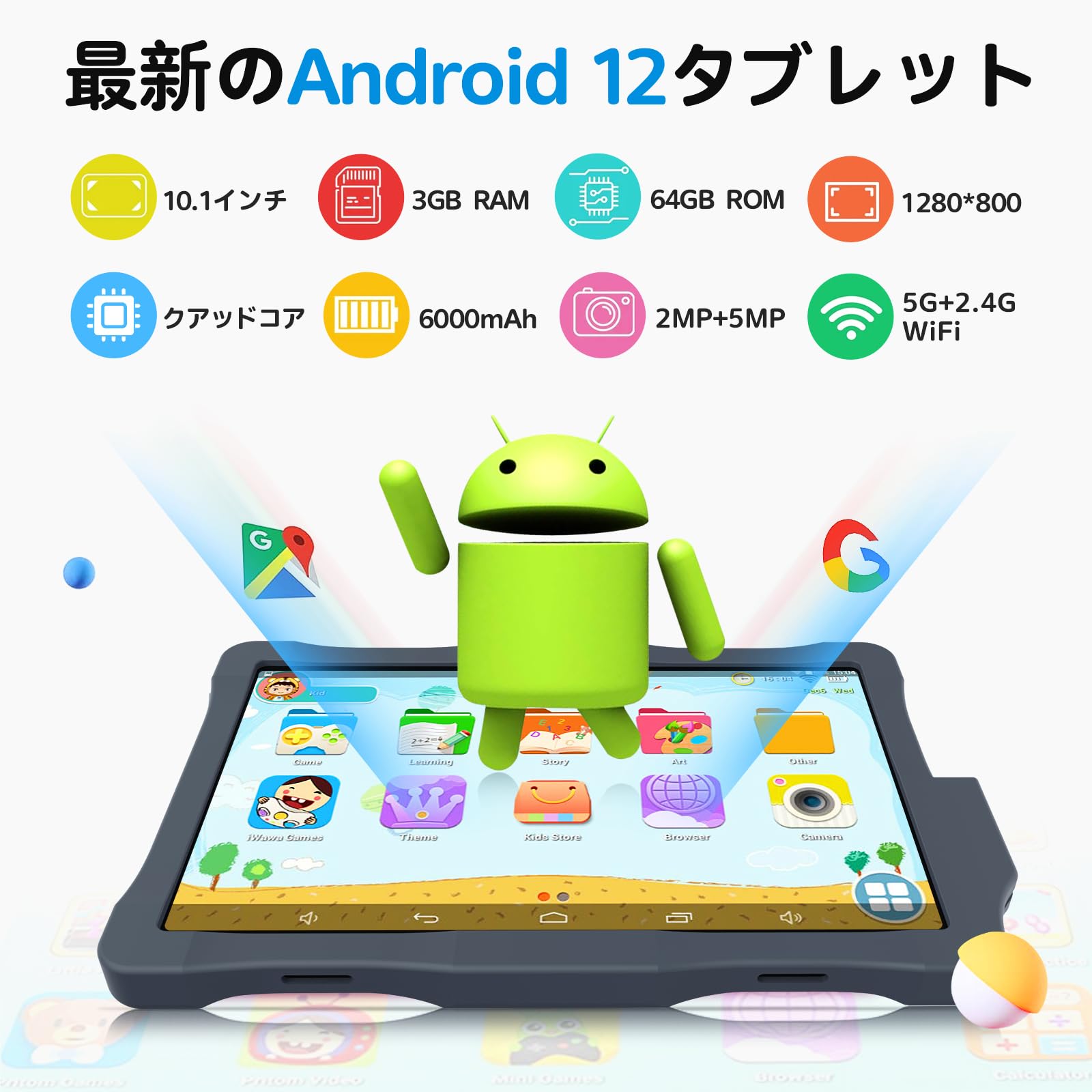 Amazon.co.jp: 【キッズタブレット 10.1インチ】【New】子供用