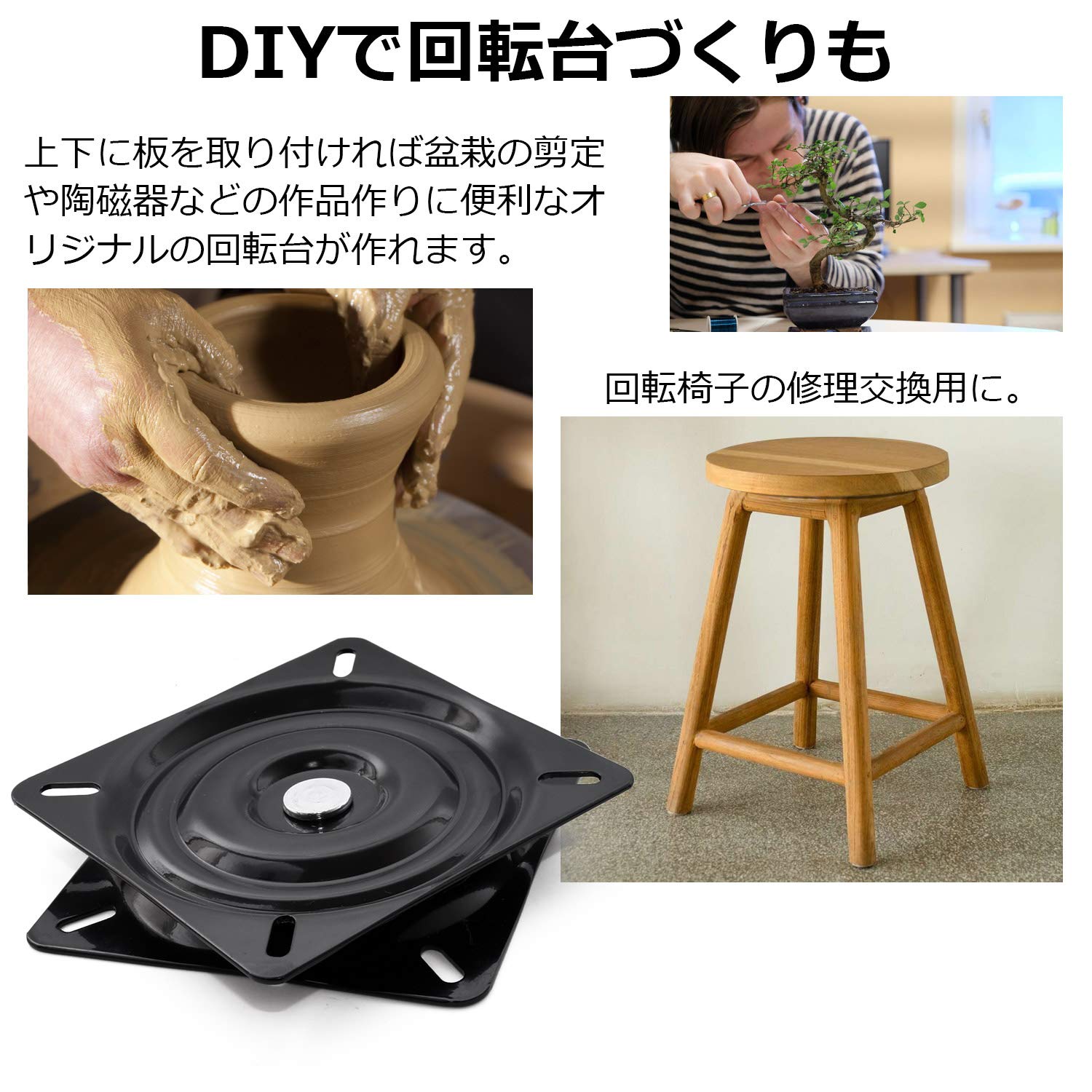 Amazon｜回転椅子 回転盤 (A3鋼板製/ブラック) 回転板 『 ターン