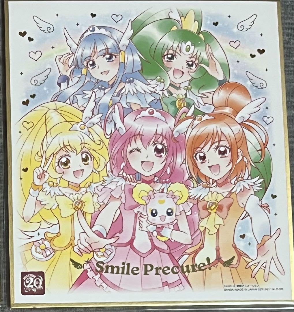 スマイルプリキュアカード　８５枚 Amazon.co.jp: 当時物 品スマイルプリキュア！ キュアサニー カード