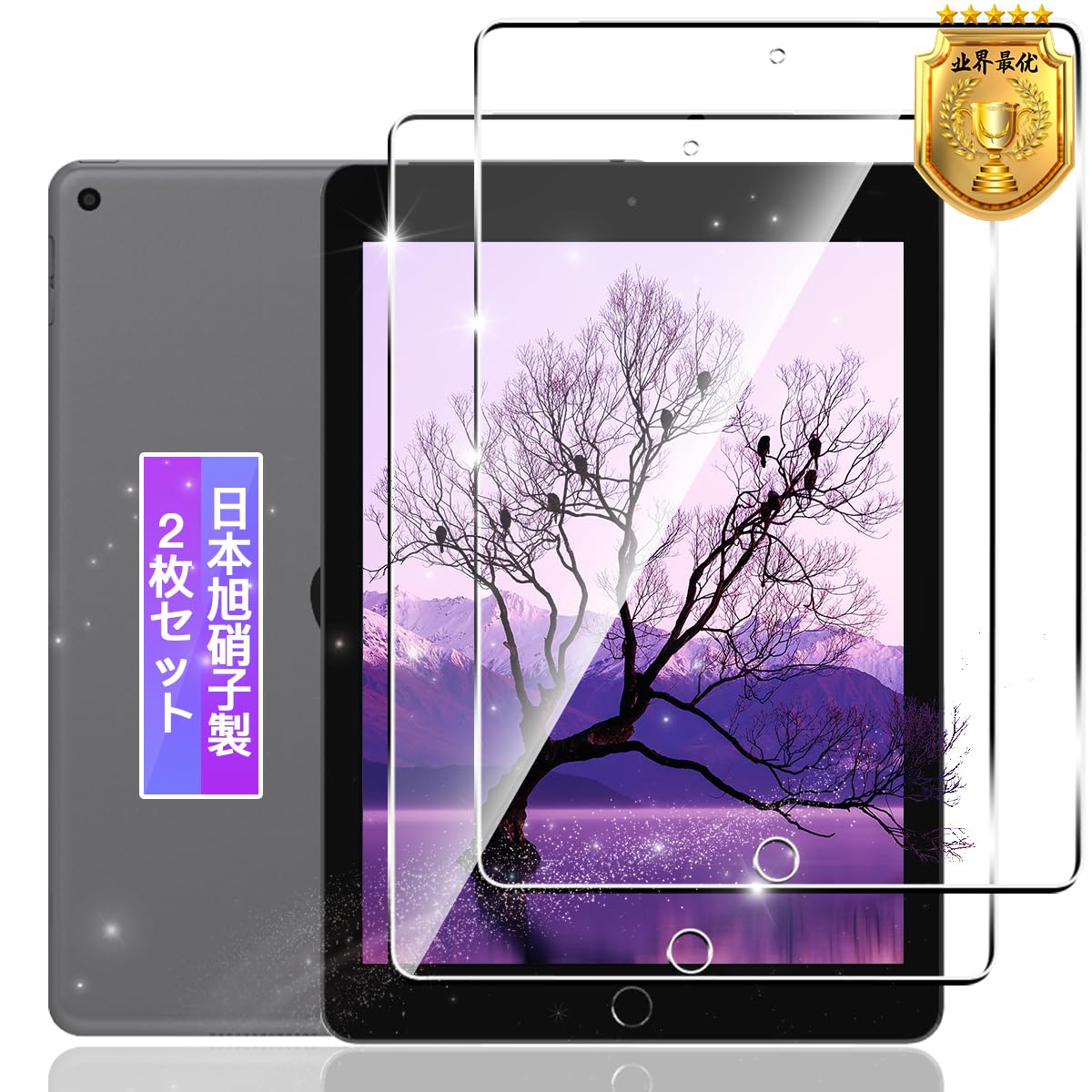 【2枚セット】 対応 iPad 9.7 インチ 第6世代 / 第5世代 ガラスフィルム 2枚 【日本製素材旭硝子製】 対応 iPadAir2 / iPadAir/iPad Pro 9.7 タブレット フィルム 強化ガラス 液晶 保護フィルム ケース カバー 硬度9H 気泡防止 耐指紋 ラウンドエッジ加工 簡単貼り付け FAMROLLS正規品