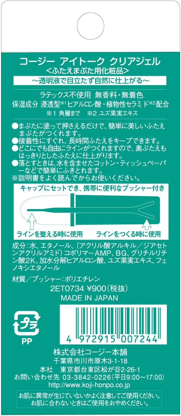 Koji Eyetalk Double Eyelid Adhesive Glue-Clear Type, 7ml